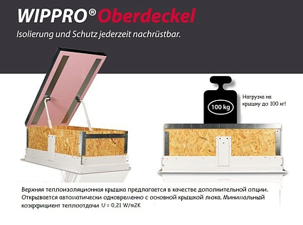 Купить Складная лестница на чердак с утепленным люком Wippro Isotec - изображение 9